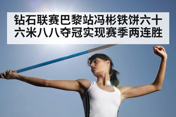 discus throw competition